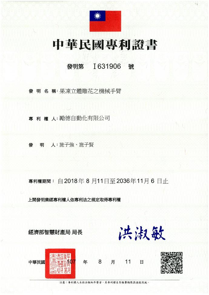 Certification Document 3