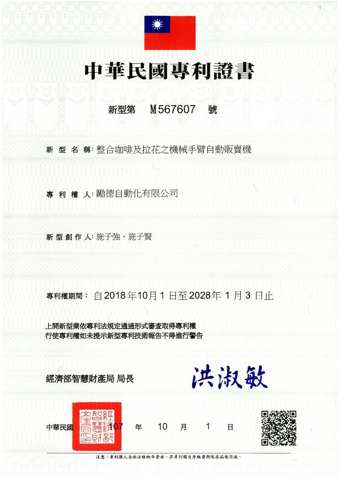 Certification Document 2
