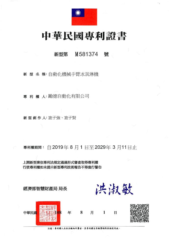 Certification Document 1
