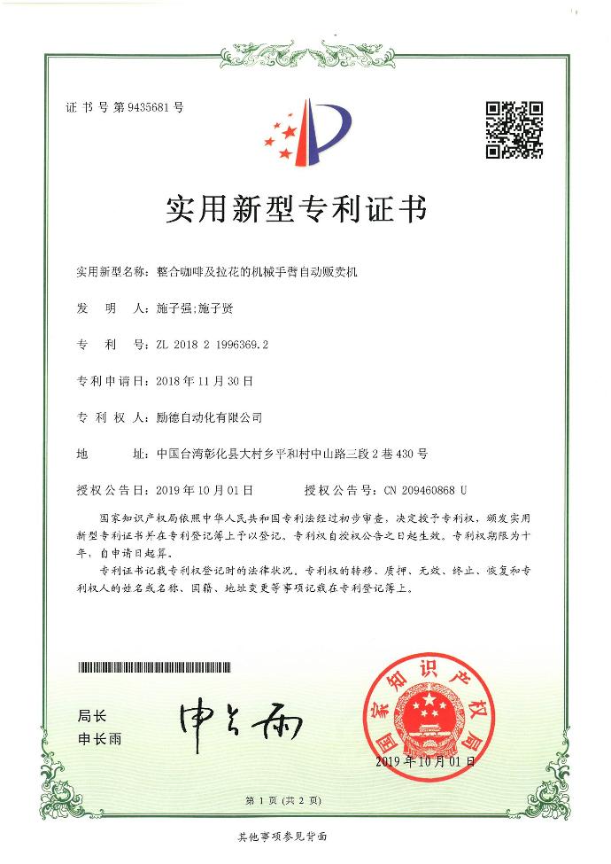 Patent Certificate - Coffee Robot