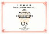 Taiwan Excellence Award 2022