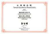 33rd Taiwan Excellence Award 2025