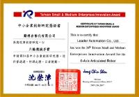 24th Taiwan Small and Medium Enterprises Innovation Award